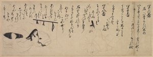 Section of an Illustrated Tale of Genji Poetry Contest by Unknown artist