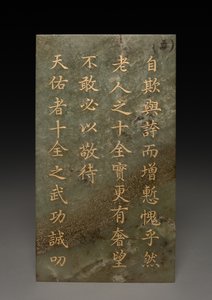 Tablet by Unknown artist