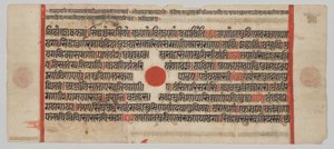 Text, Folio 25 (recto), from a Kalpa-sutra by Unknown artist