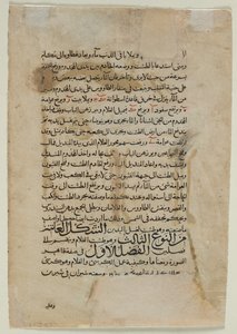 Text Page, Arabic Prose (verso) Text from The Book of Knowledge of Ingenious Mechanical Devices of Inb al-Razza al-Jazari by Unknown artist