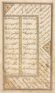 Text Page, Persian Verses (verso) in an Anthology with some verses from Haft Awrang (Seven Thrones) of Jami; The Fifth Throne Yusuf and Zulaykha by Unknown artist