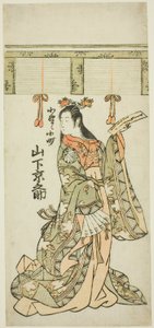 Yamashita Kyonosuke as Ono no Komachi