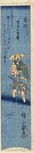 Fujieda, Cut from a Harimaze Print of Fujieda, Shimada, and Kanaya