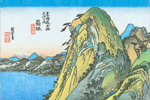Hiroshige Hakone by Utagawa Hiroshige