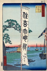 The Sumiyoshi Festival on Tsukada Island