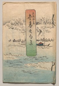 Verses for Winter and Spring by Utagawa Hiroshige