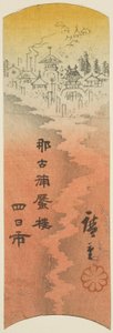 Yokkaichi, section of sheet no. 10 from the series 