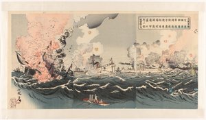 The Victory of the Japanese Navy after a Fierce Naval Battle near Dagushan