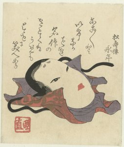 A Noh Mask