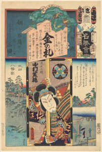 Flowers of Edo and Pictures of Famous Places by Utagawa Kunisada (I)