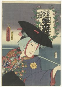 Fox Woman Kuzunoha (series title: Contemporary References to the 36 Poets, Tosei mitate sanjurokkasen)