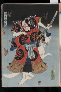 Bando Hikosaburo as the Fox-man Genkuro (Yoshitsune) grasping a sword and backed by a ghostly fox, 1856