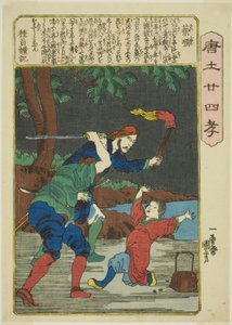 Cai Shun, from the series 