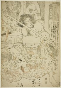 Cao Zheng (Sotoki Sosei), from the series "One Hundred and Eight Heroes of the Popular Water Margin"