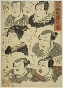 Caricatures of Laughing Actors Scribbled on a Wall by Utagawa Kuniyoshi