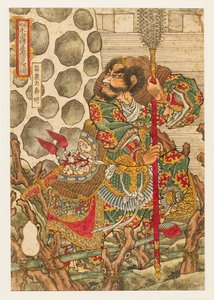 Hekirekika Shinmei Qin Ming