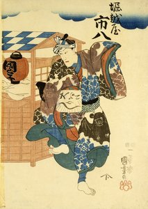 Horikoshiya Ichichachi and his wife Oshino Ichihachi, c. 1852-1861