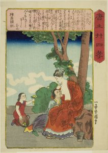 Madame Tang, from the series 