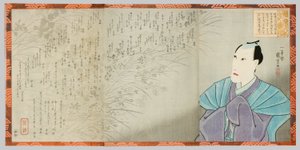 Memorial Portrait of Ichikawa Danjuro VIII by Utagawa Kuniyoshi