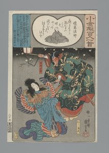 Ogura Imitation of the One Hundred Poems