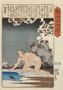 Ōshō Catches Fish for His Stepmother by Utagawa Kuniyoshi