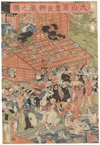 Pilgrims at the Roben Waterfall at Oyama, signed Ichiyusai Kuniyoshi, published by Azumaya Daisuke, kiwame seal, Oban tate-e triptych by Utagawa Kuniyoshi