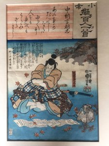 Poem by Chunagon Asatada: Endo Musha Morito by Utagawa Kuniyoshi