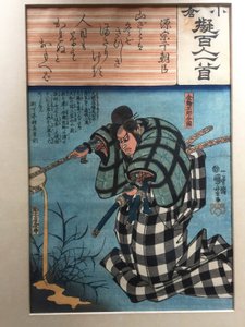 Poem by Minamoto no Muneyuki Ason: Kanesuke Gorō Imakuni by Utagawa Kuniyoshi