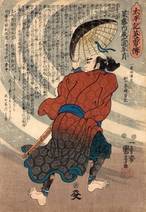 Saito Kuranoshin Toshikazu, from the series 