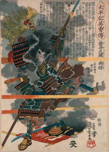 Sasai Kyuzo Masayasu from the series 