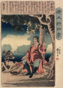 Shu Jushō by Utagawa Kuniyoshi