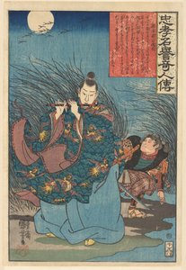 Stories of Remarkable Persons of Loyalty and High Reputation