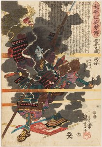The warrior Sasai Kyūzō Masayasu at the battle of Anegawa