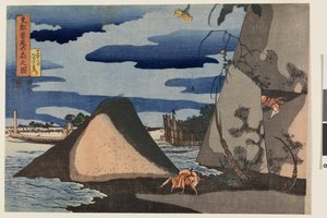 View of Shubi no Matsu in the Eastern Capital, from an Untitled Series of at Least Eight Landscapes, c.1833 by Utagawa Kuniyoshi