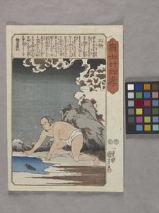 Ōshō Catches Fish For His Stepmother