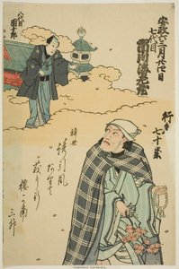 Memorial Portrait of the Actor Ichikawa Ebizo V (Danjuro VII)