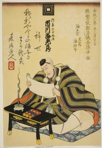 Memorial Portrait of the Actor Ichikawa Ebizo V (Danjuro VII)