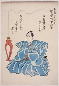 Memorial Portrait of the Actor Ichimura Takenojo V
