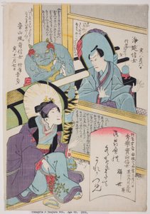 Memorial Portraits of the Actors Bando Shuka I, Arashi Otohachi III, and Ichikawa Danjuro VIII