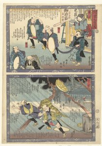 Kameyama and Seki