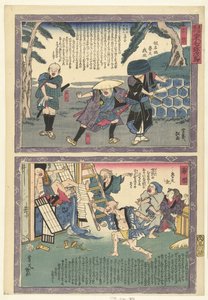 Yoshiwara and Kanbara (A Journey Along the Tokaido with Yaji)