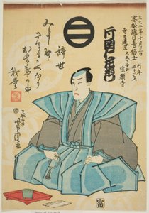 Memorial Portrait of the Actor Kataoka Nizaemon VIII