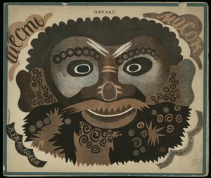 Cover Design for the Book Six Masks