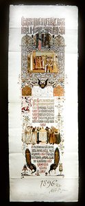 Menu card for the state banquet for the coronation of Emperor Nicholas II by Victor Mikhailovich Vasnetsov