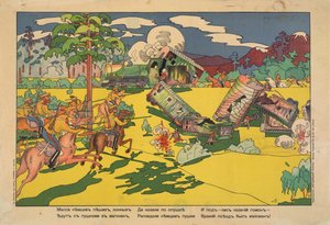 A lot of German ground troops, artillery and cavalry were going by train, but the Cossacks carried out a raid and crushed the Germans