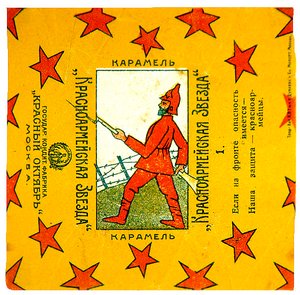 One of a Series of 11 Wrappers from Krasnoarmeiskaia Zvezda (Red Army Star) Caramels by Vladimir Mayakovsky