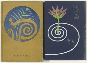 Whirlpools - Middle Part by Watanabe Katei