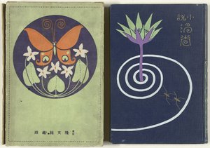 Whirlpools - Continuation by Watanabe Katei
