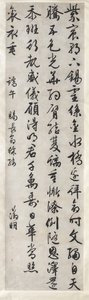 Poem on Imperial Gift of an Embroidered Silk: Calligraphy in Cursive Script Style by Wen Zhengming