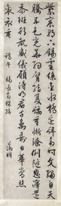 Poem on Imperial Gift of an Embroidered Silk: Calligraphy in Cursive Script Style xingshu by Wen Zhengming